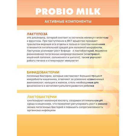 Art Life Полезные конфеты \"Пробиомилк\" Арт Лайф Специализированный пищевой продут для детей с 3-х лет