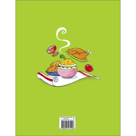 Книга СТРЕКОЗА Домовенок Кузька и его сундучок Шесть сказок