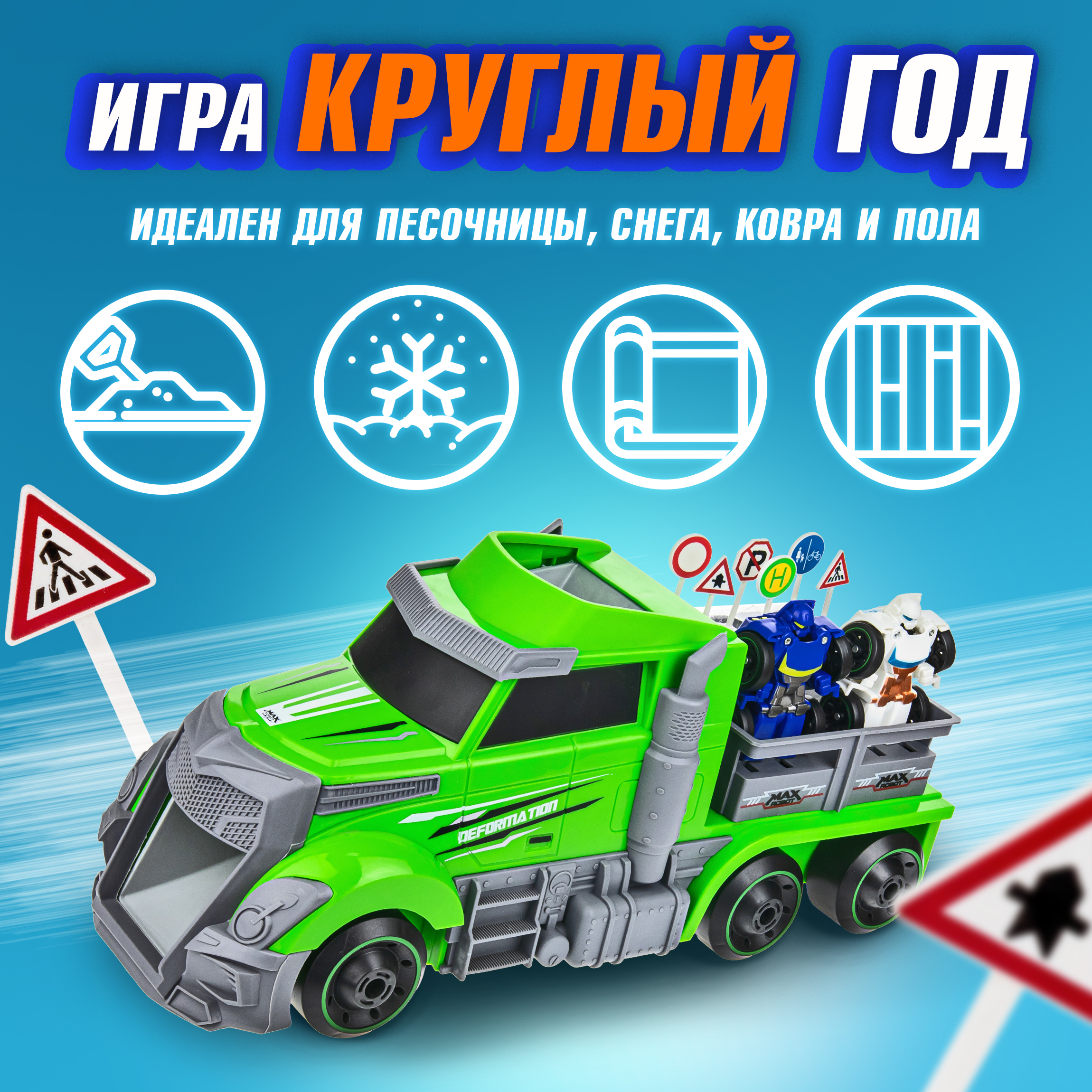 Игровой набор 1TOY Мой первый трансформер Т19438 - фото 4