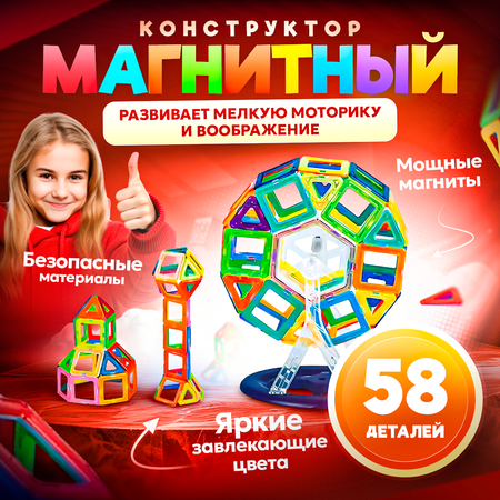Конструктор FAIRYMARY магнитный