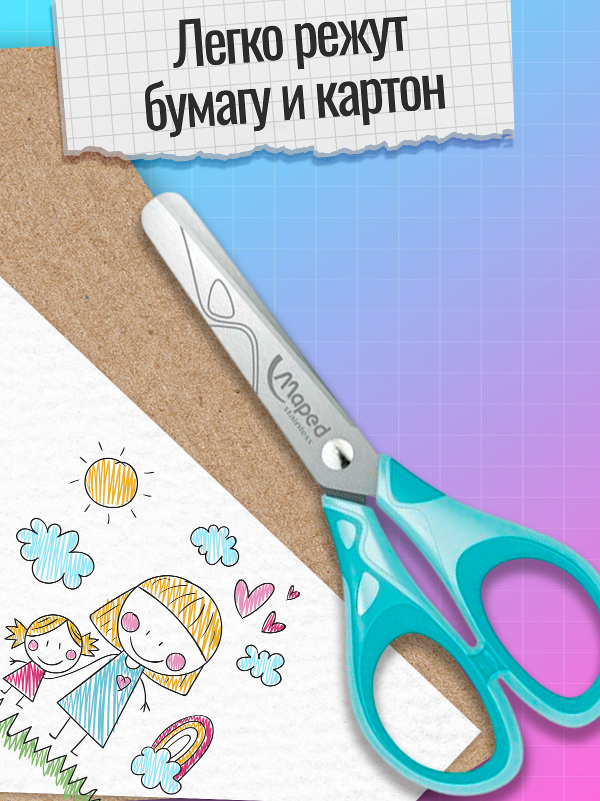 Ножницы канцелярские MAPED - фото 2