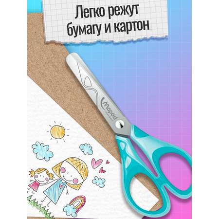 Ножницы канцелярские MAPED