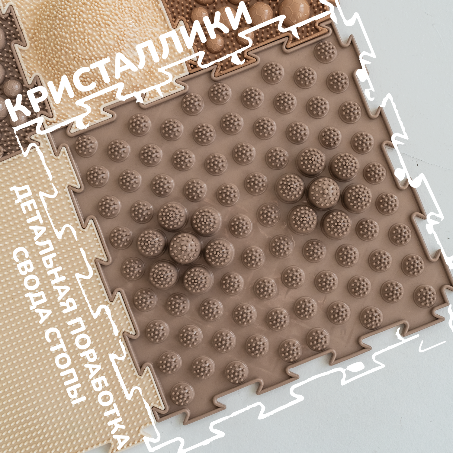 Коврик-пазл Ортодон массажный развивающий 26 x 122 см - фото 10