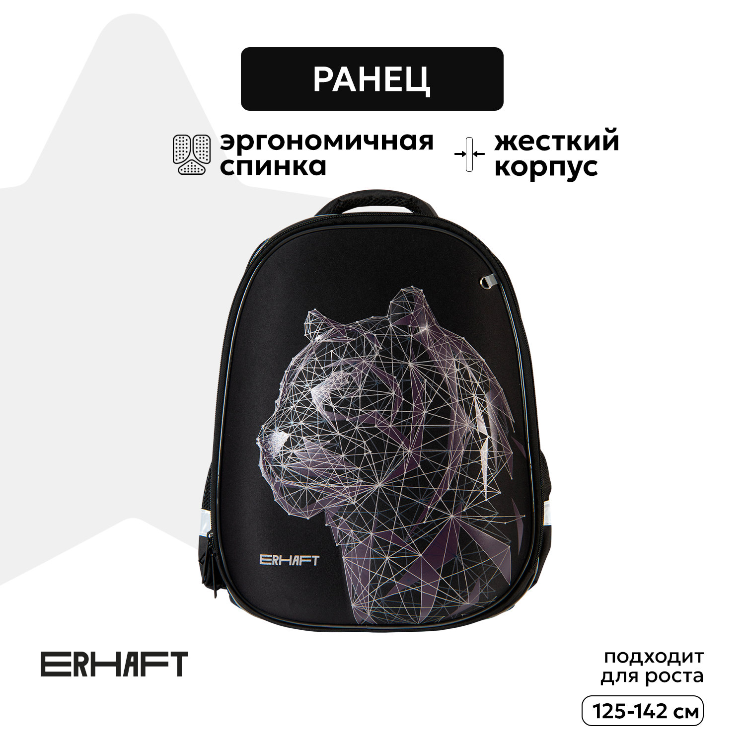 Ранец Erhaft Созвездие - фото 1