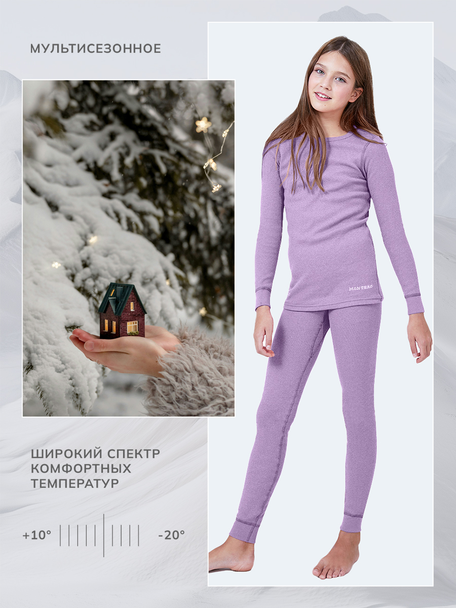 Термобелье Montero Outdoor MCLCCG0102ttt/лаванда - фото 3