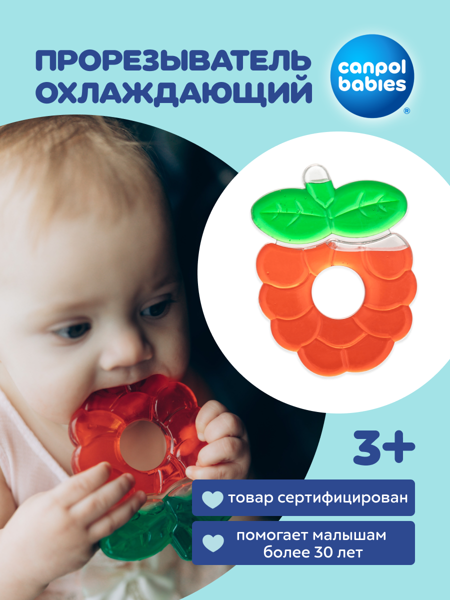 Прорезыватель Canpol Babies - фото 2