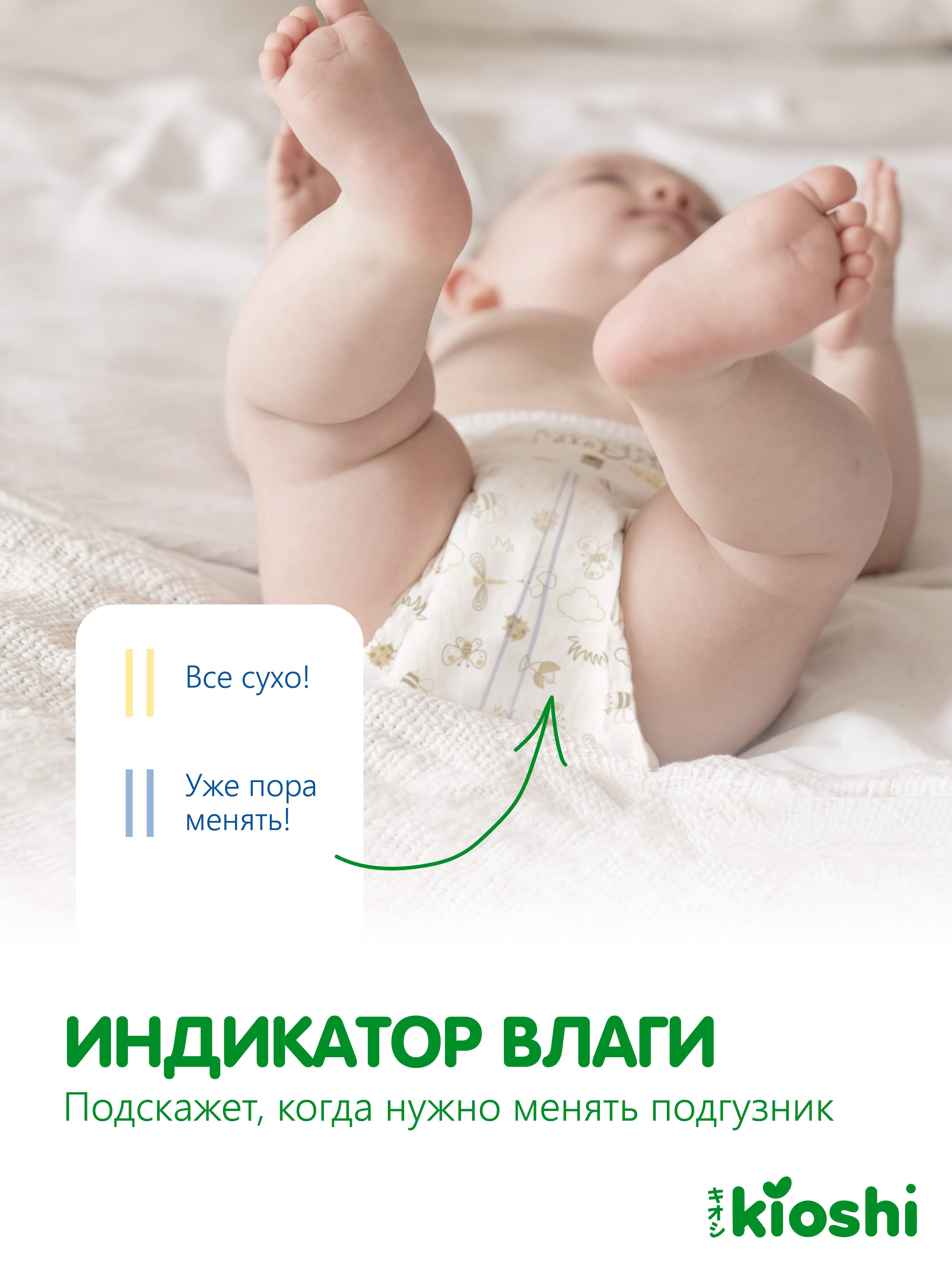 Трусики Kioshi L (10-14 кг) 40 шт. - фото 9