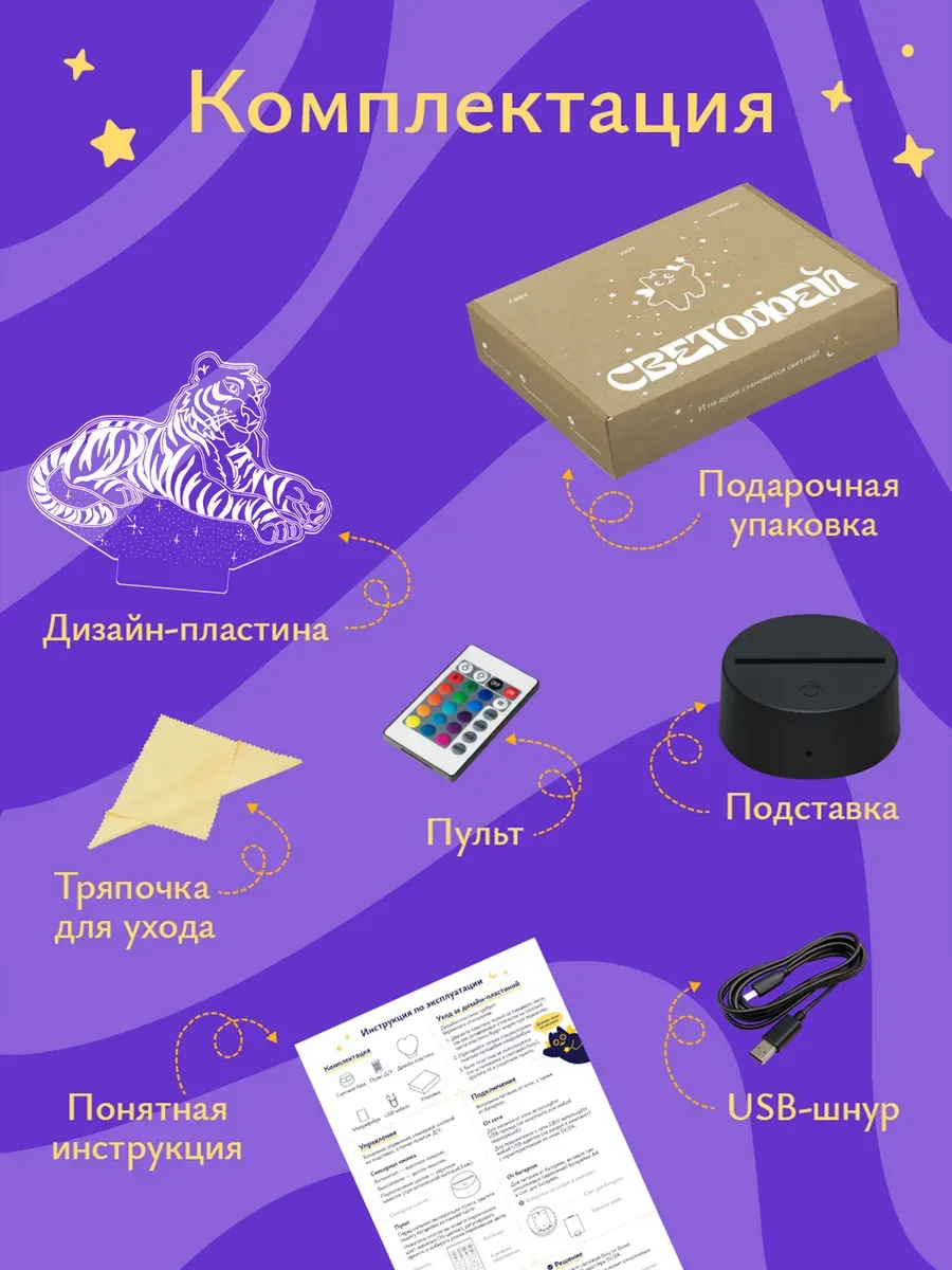 Ночник Светофей Тигр - фото 5