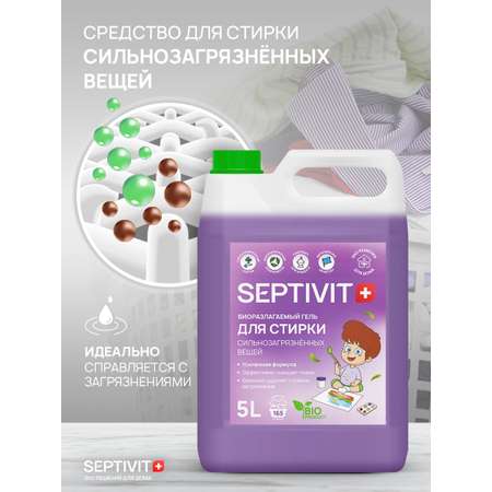 Гель для стирки SEPTIVIT Для сильнозагрязненного белья 5л