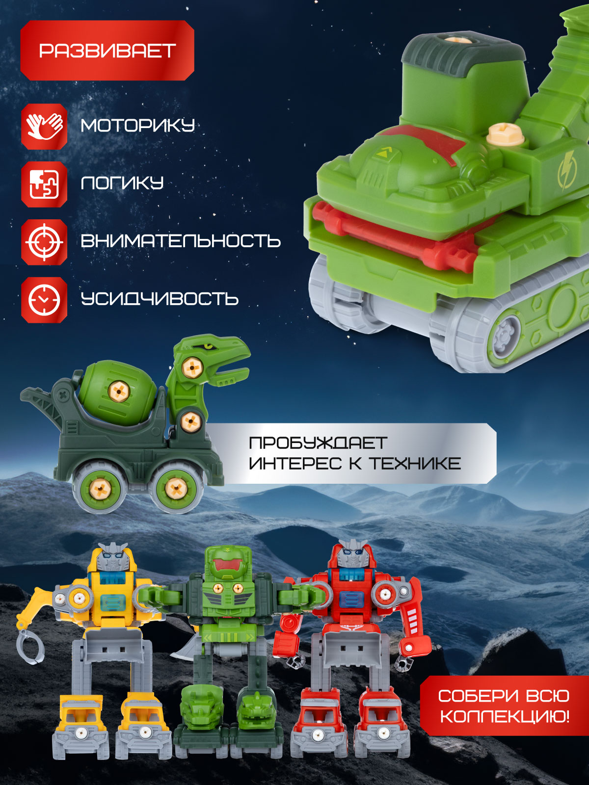 Фигурка AUTODRIVE Робот трансформер Машинки - фото 4