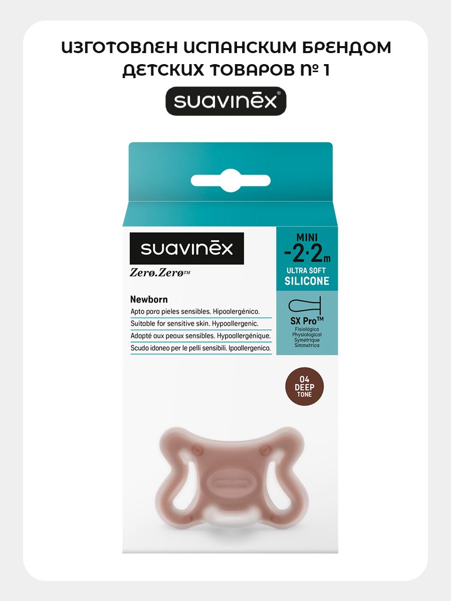 Пустышка Suavinex силикон ортодонтическая от 0 мес. 1 шт. - фото 4