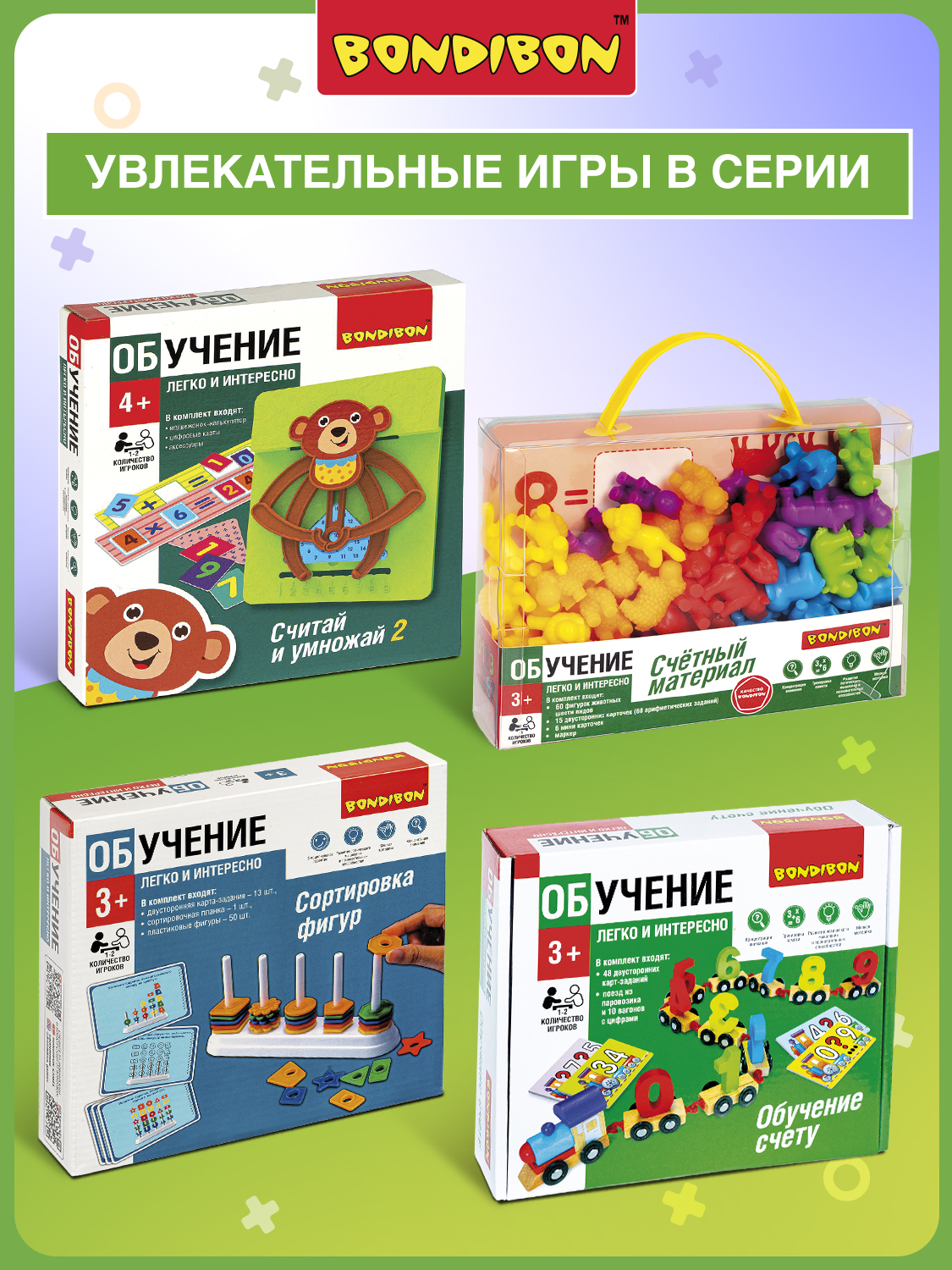 Настольная игра Bondibon обучающая Считай и проверяй - фото 8