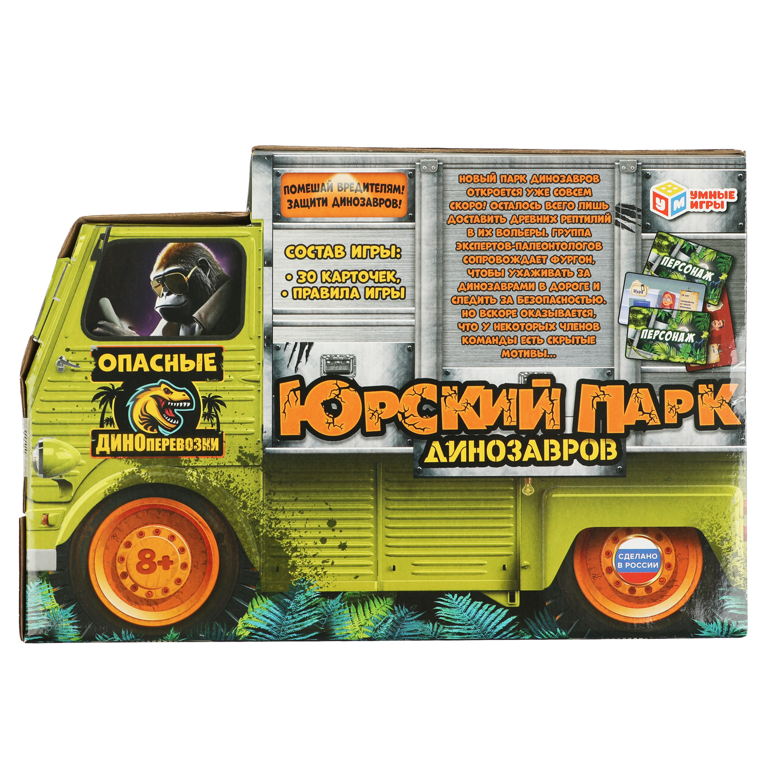 Настольная игра Умные игры Юрский парк - фото 5