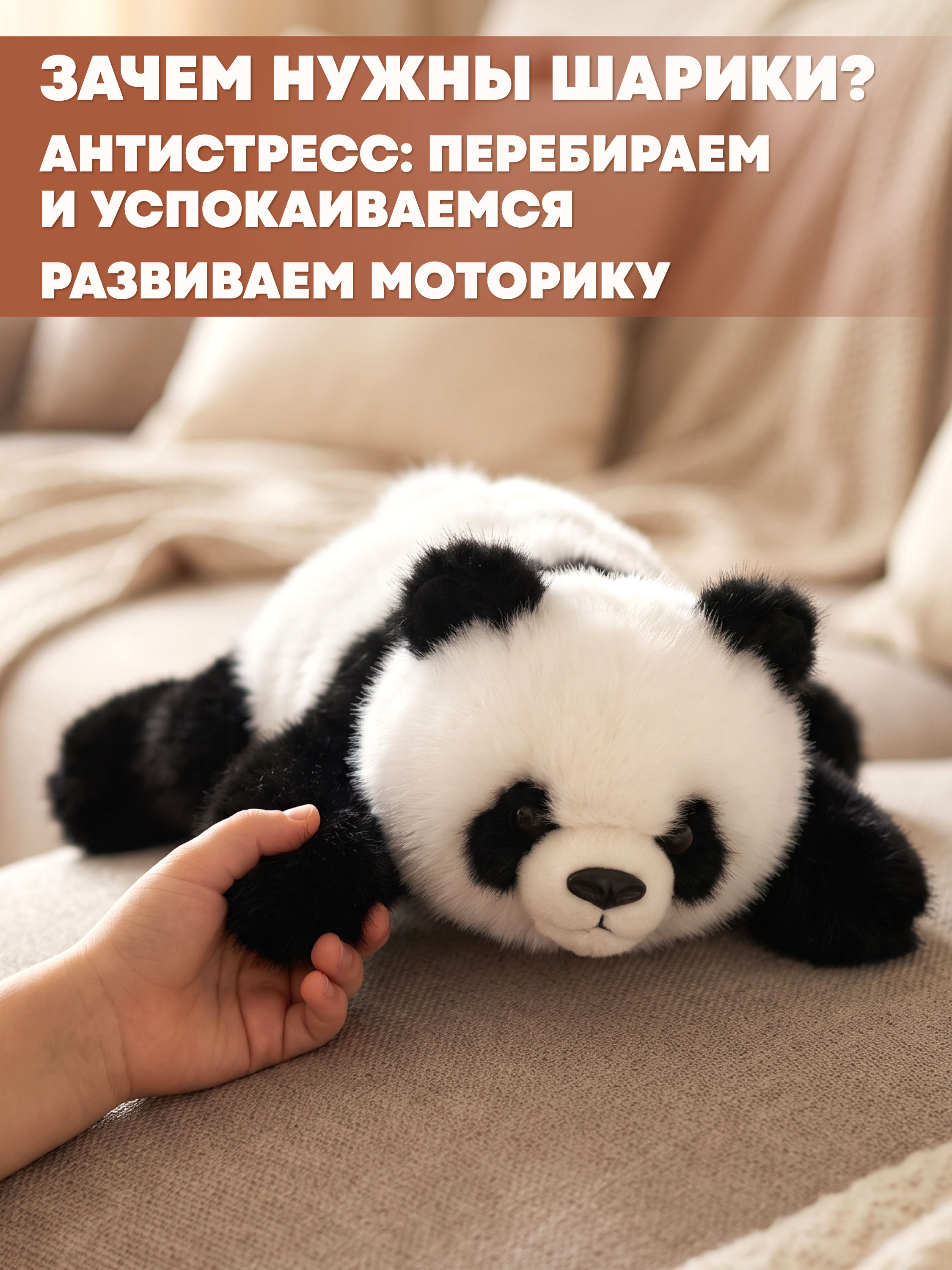 Мягкая игрушка Milli Pollin панда 25 см - фото 5
