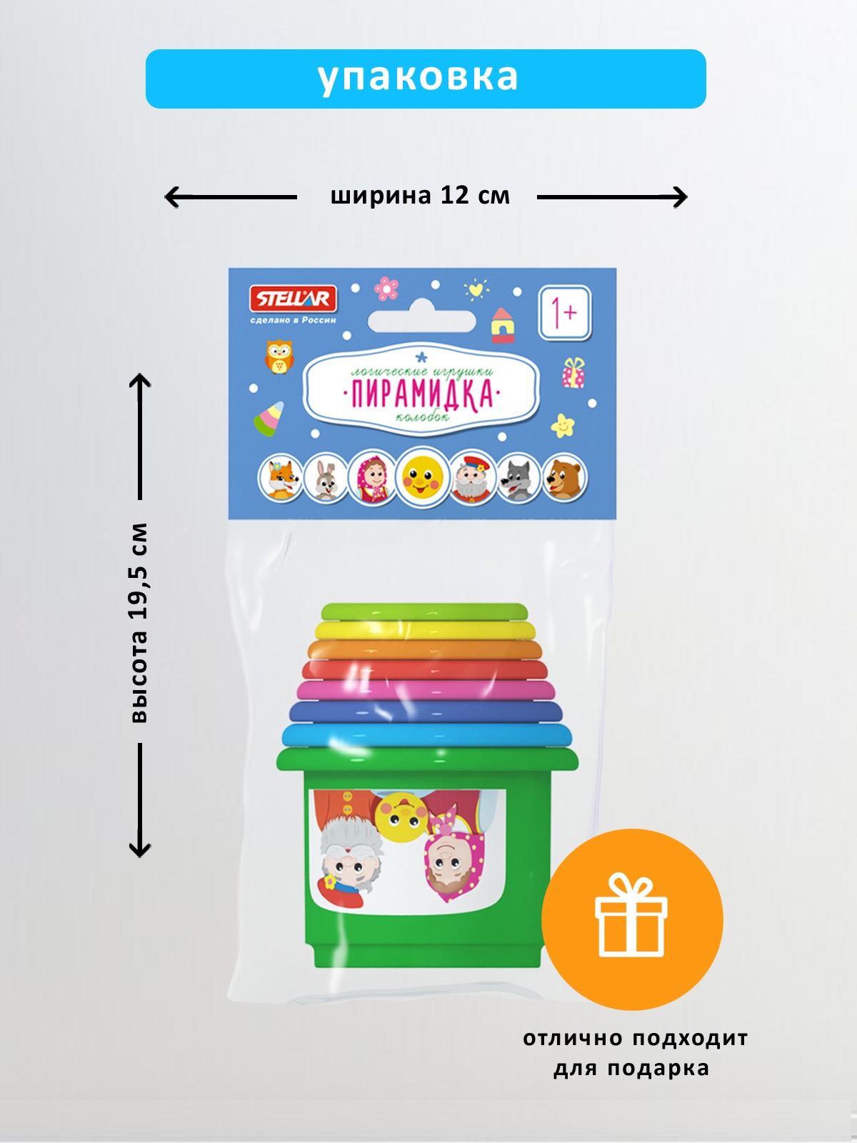 Игрушка STELLAR пирамидка Пирамидка - фото 4