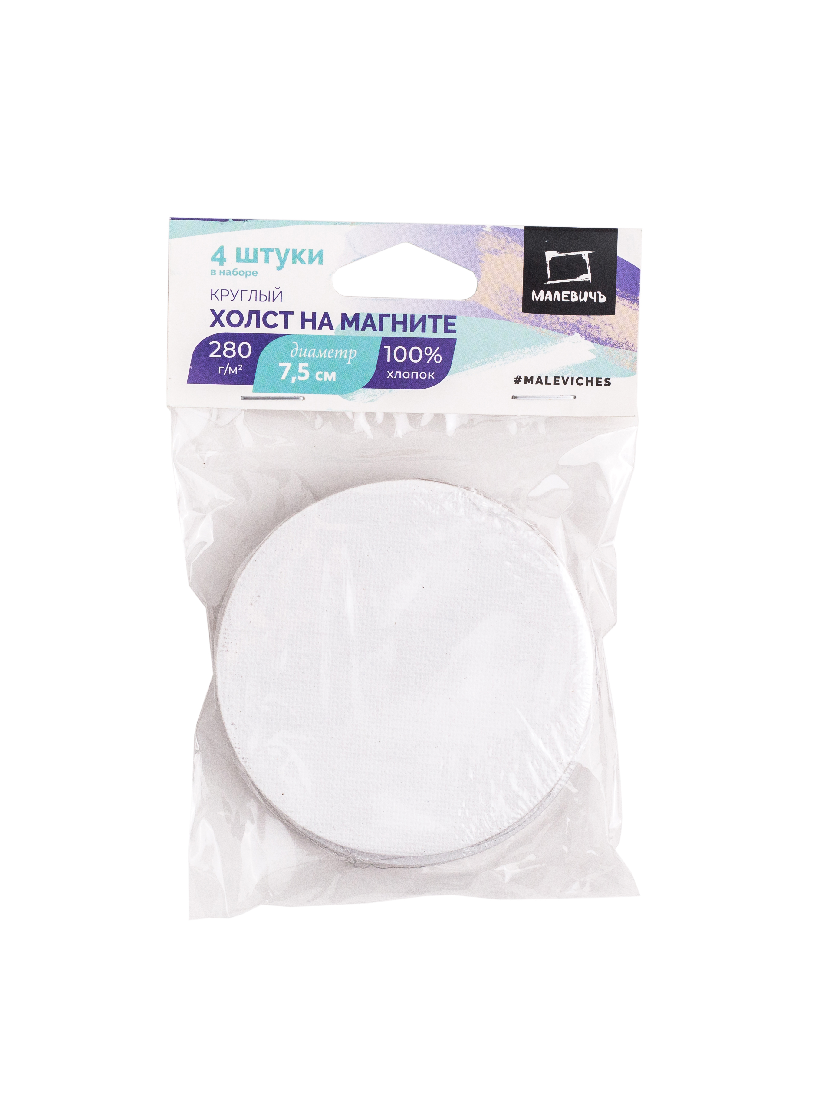 Холст на магните Малевичъ круг - фото 11