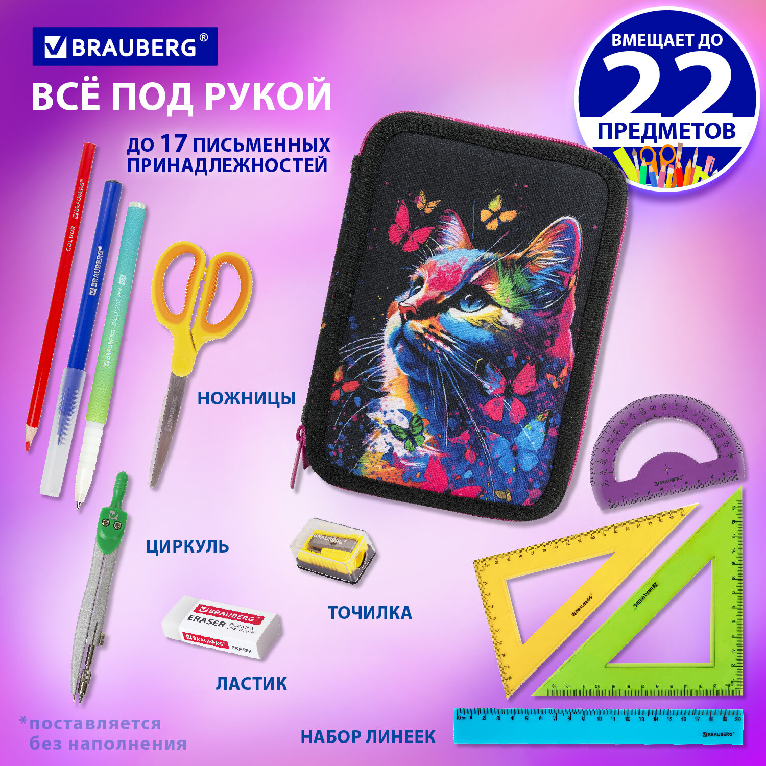 Пенал книжка Brauberg - фото 3