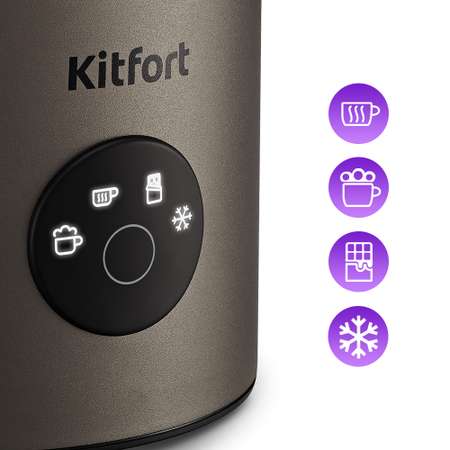 Капучинатор KITFORT КТ-7273