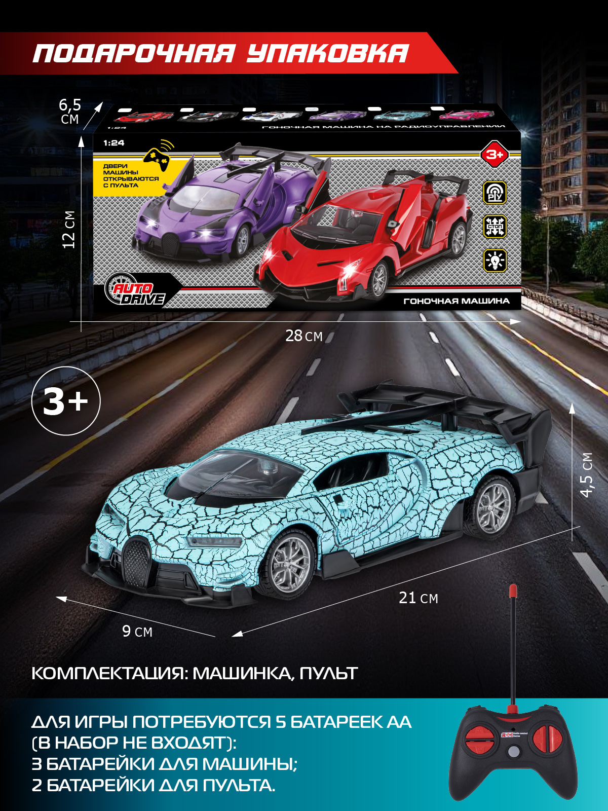 Автомобиль РУ AUTODRIVE 1:24 - фото 4