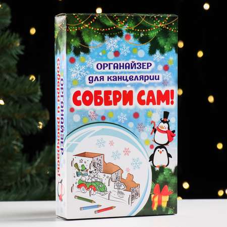 Органайзер настольный Sima-Land