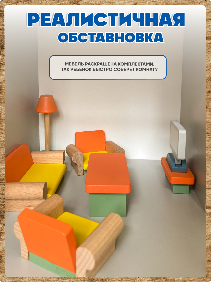 Домик для кукол Зайка любит 75 см с мебелью MSN21021 - фото 8