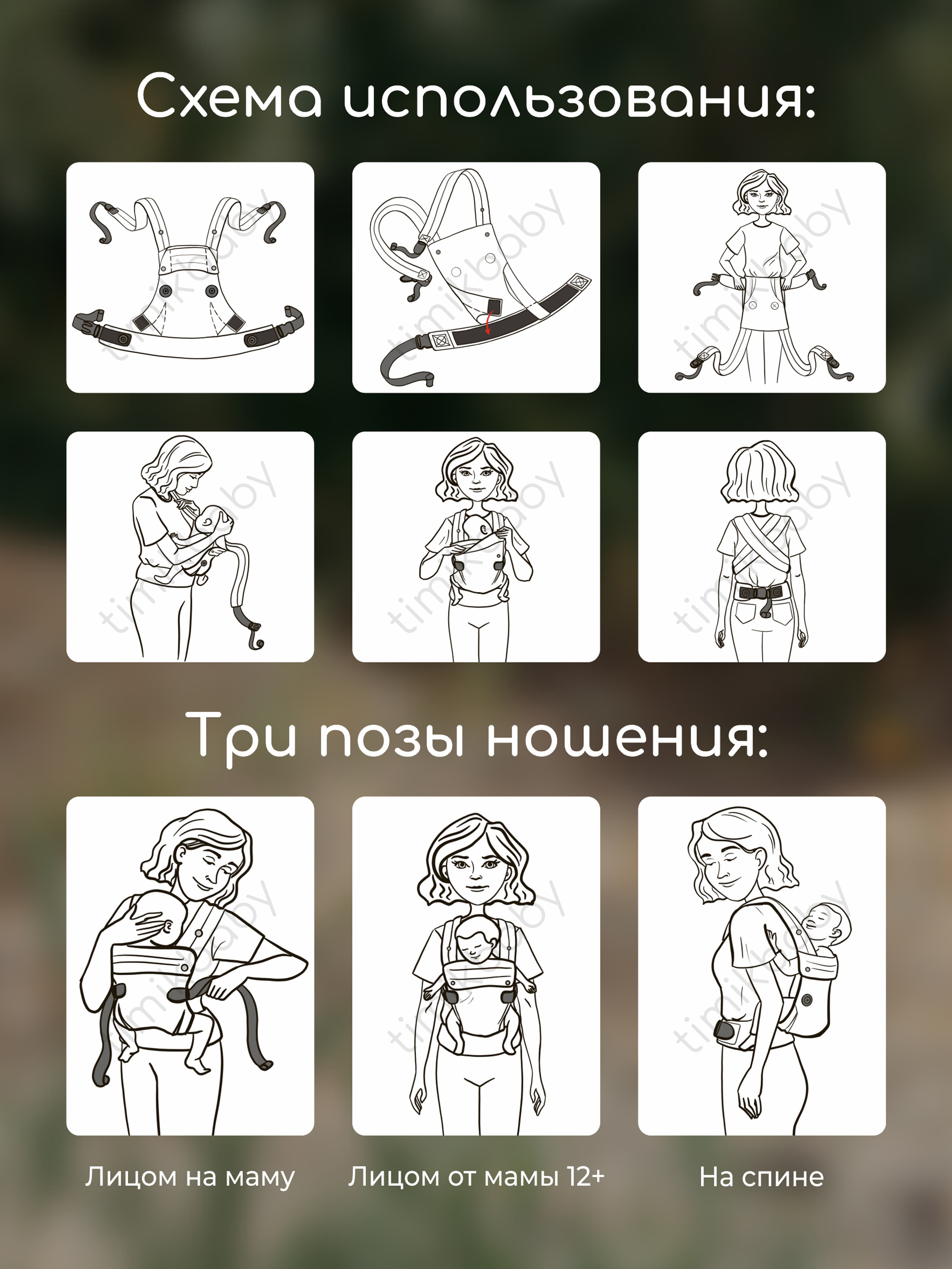 Переноска для новорожденных Timikbaby эргорюкзак цветочный принт жакард - фото 9