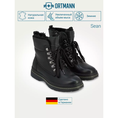 Ботинки ORTMANN
