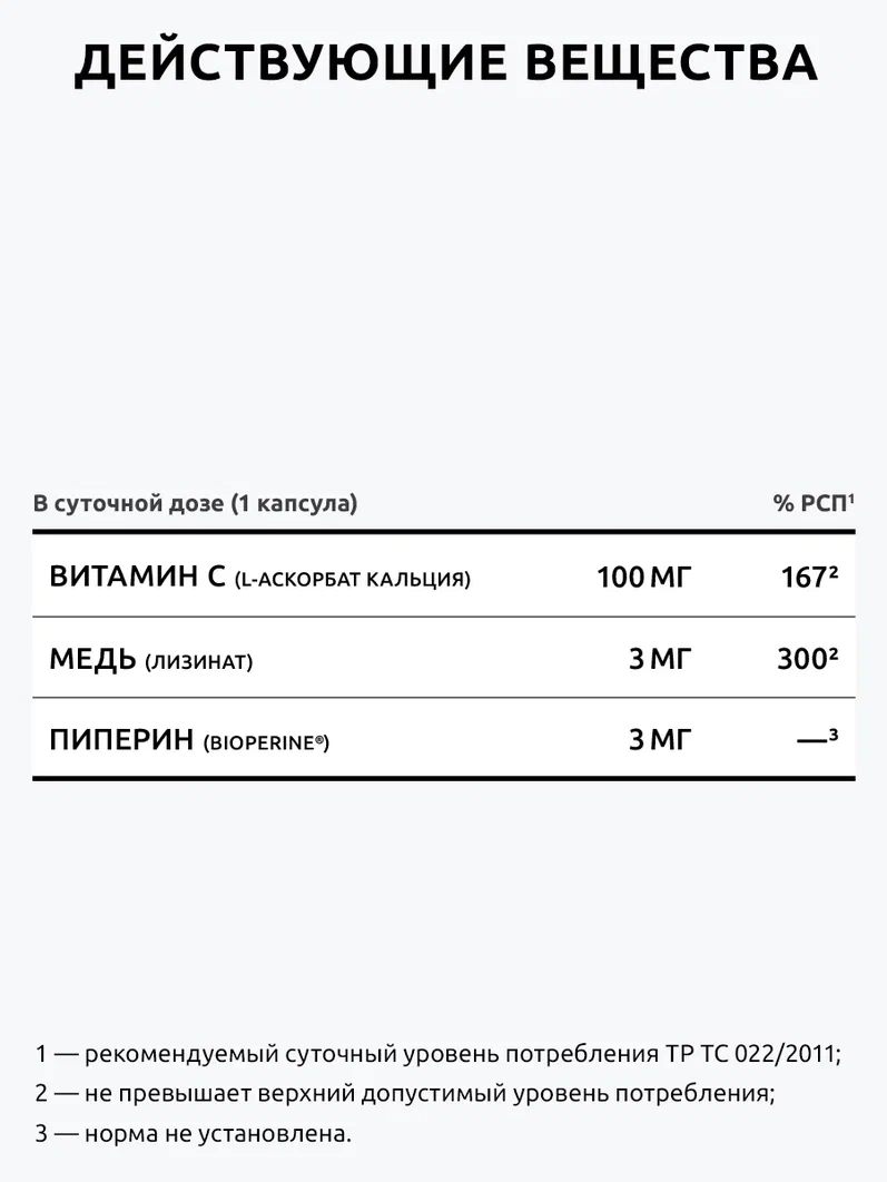 Медь хелат бад UltraBalance для красоты волос, от седины, иммунитета, суставов, женщин и мужчин 90 капсул - фото 9