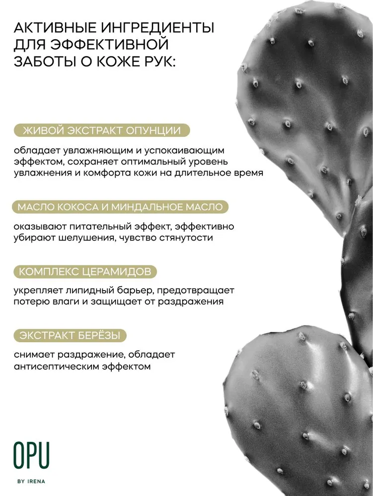 Крем Краснополянская косметика OPU by IRENA 40 мл 2 шт. - фото 6