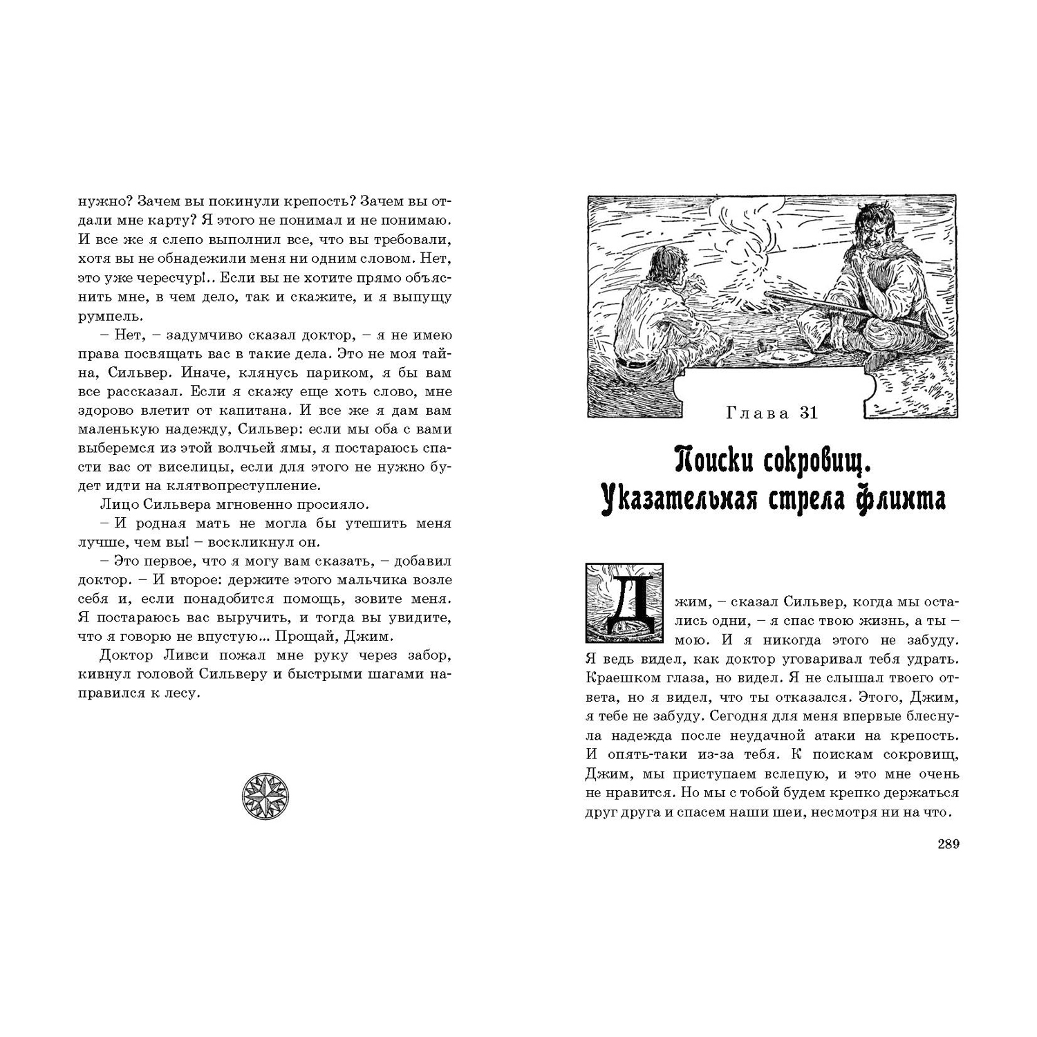 Книжный комплект ЭНАС-КНИГА для подростков 3шт. - фото 9