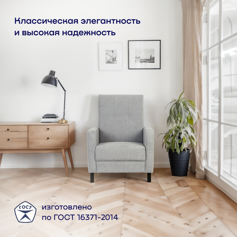 Мягкое кресло buyson BuyLive, велюр, серый 70х76х87 см - фото 11