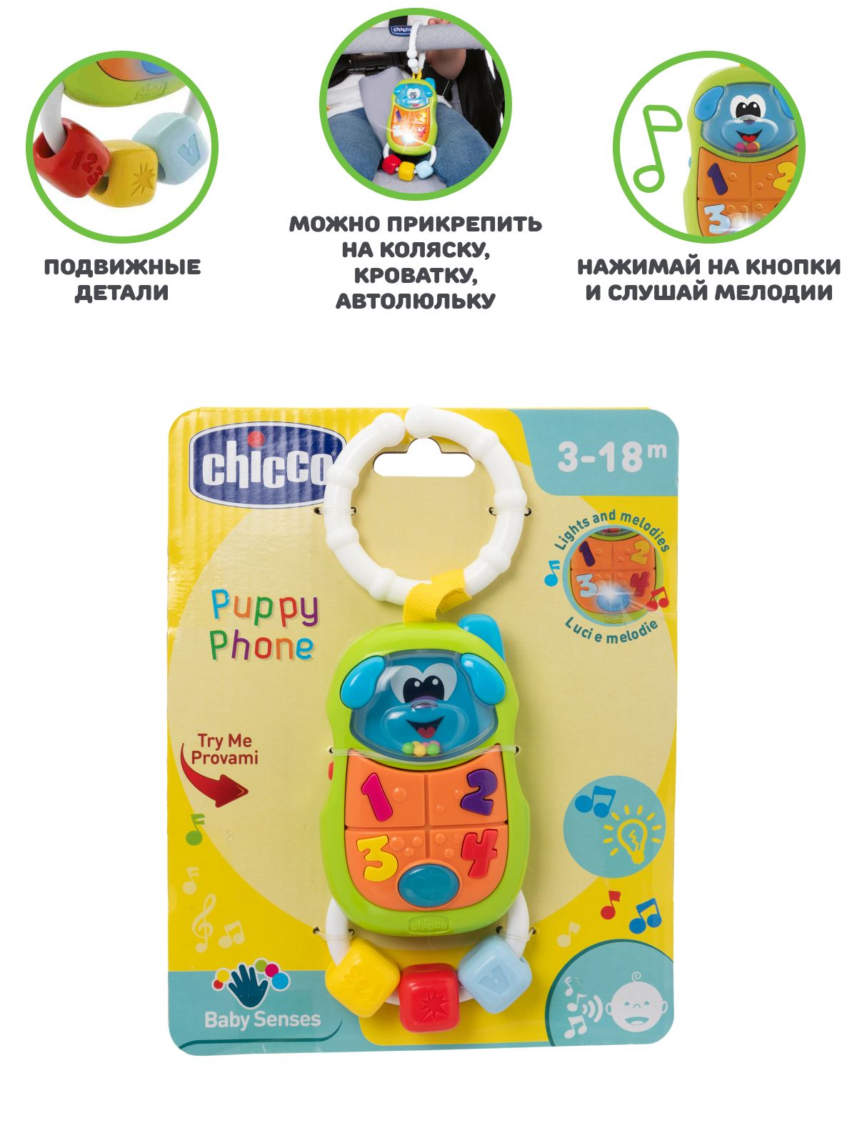 Игрушка Chicco погремушка - фото 2