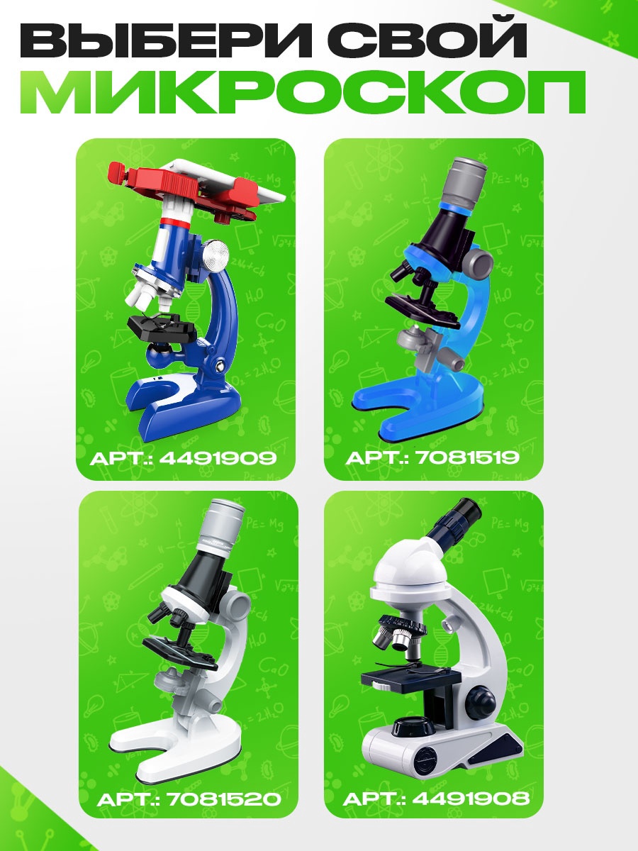 Набор препаратов Эврики Цветы - фото 5