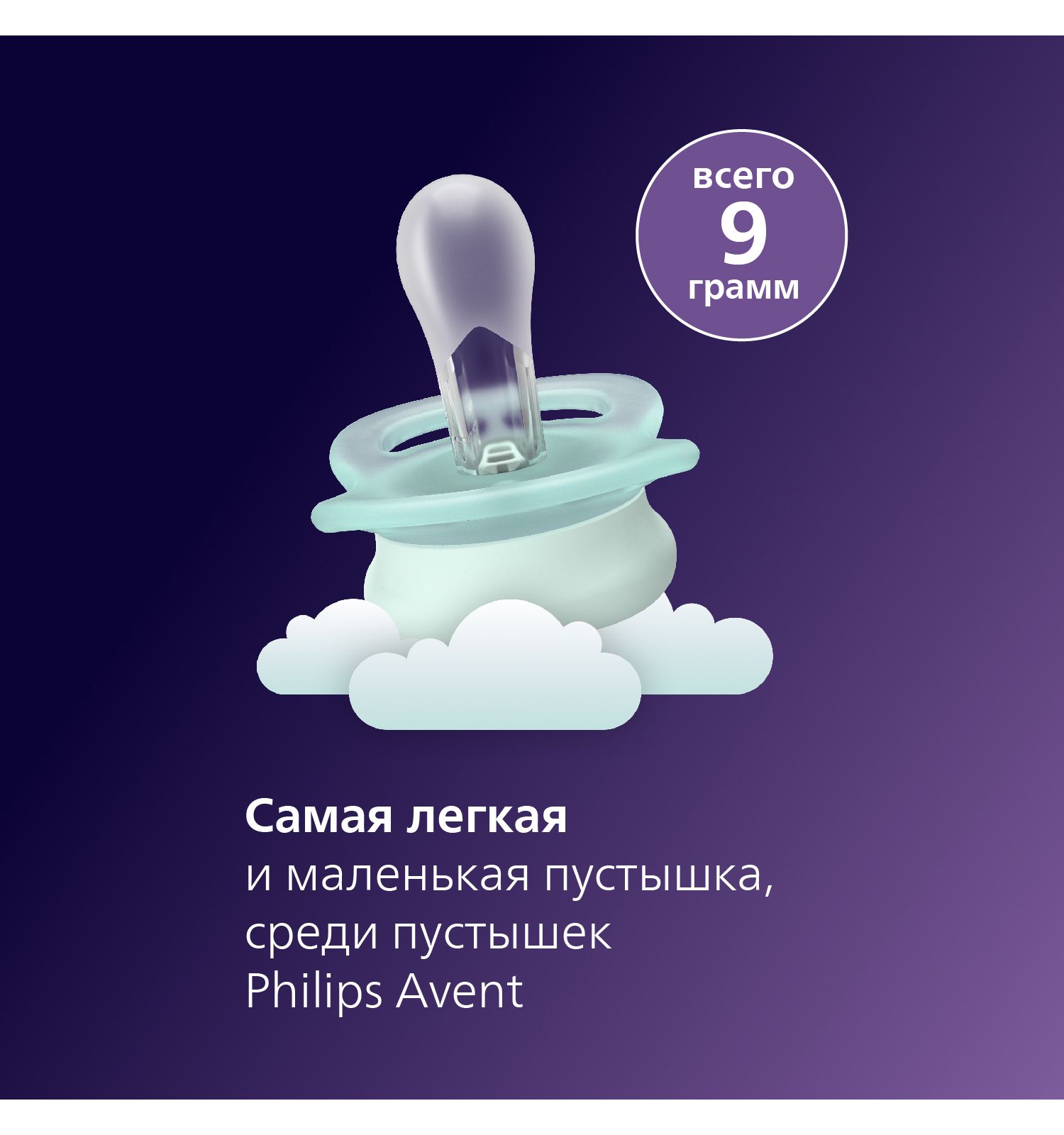 Пустышка Philips Avent силикон ортодонтическая от 0 мес. 1 шт. - фото 6