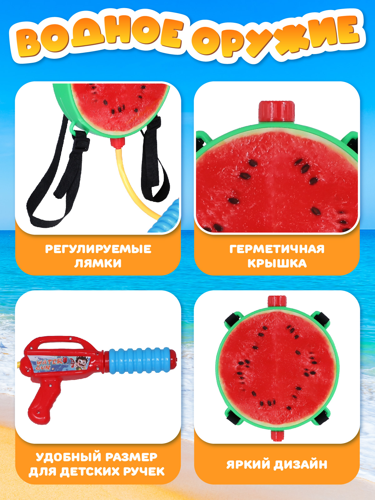 Пистолет водный Маленький Воин с рюкзаком - фото 2