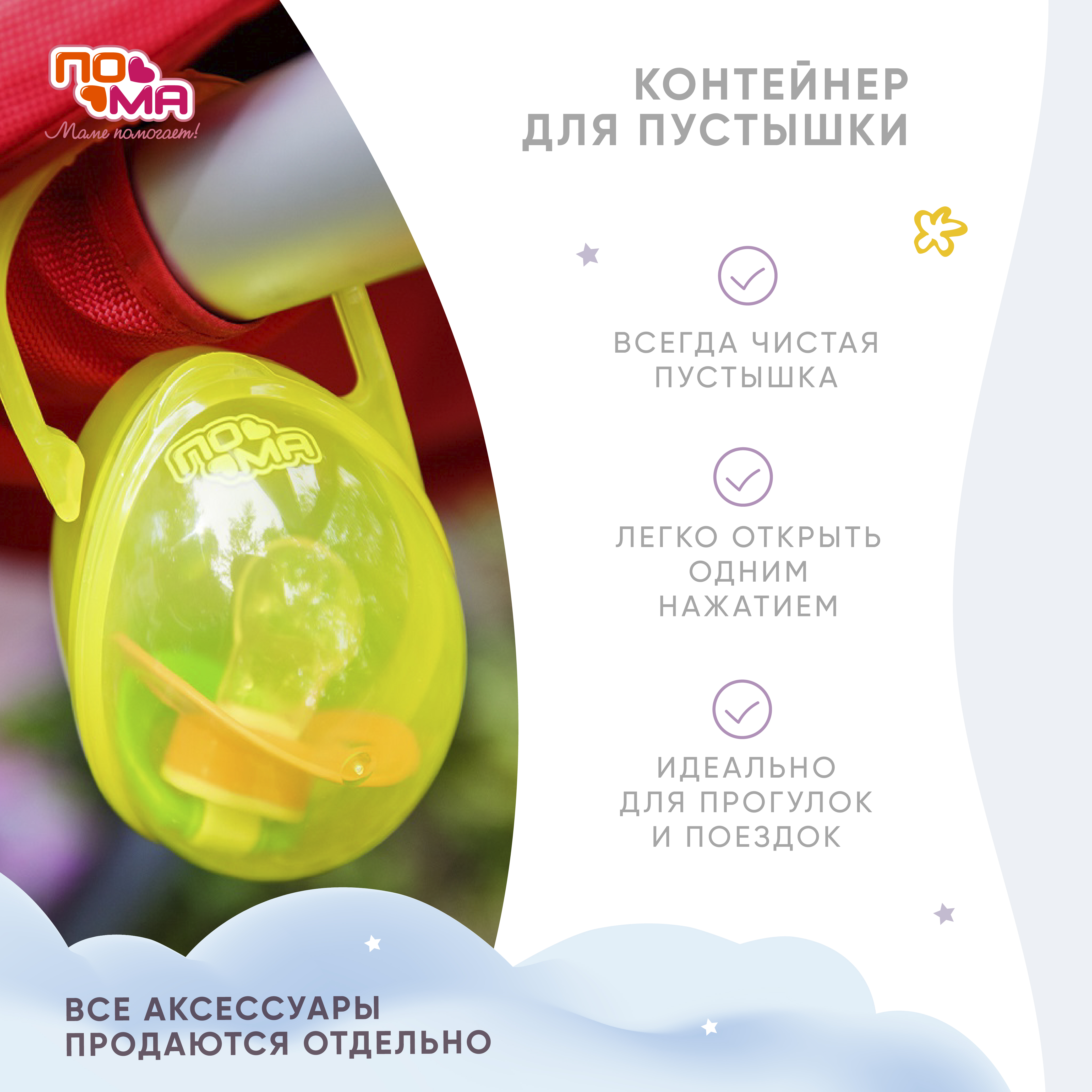 Пустышка Пома силикон анатомическая от 0 мес. 1 шт. - фото 7