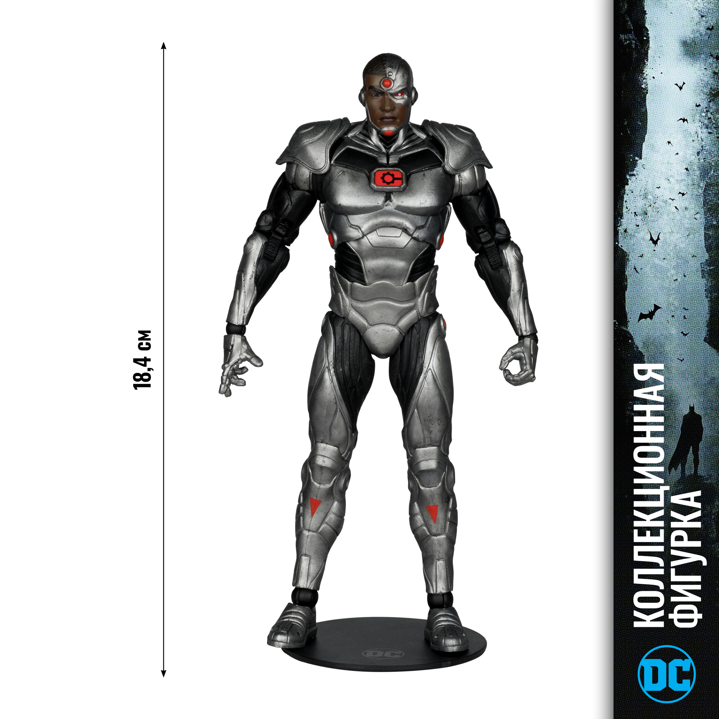 Фигурка McFarlane Toys Киборг (DC Rebirth) - фото 2