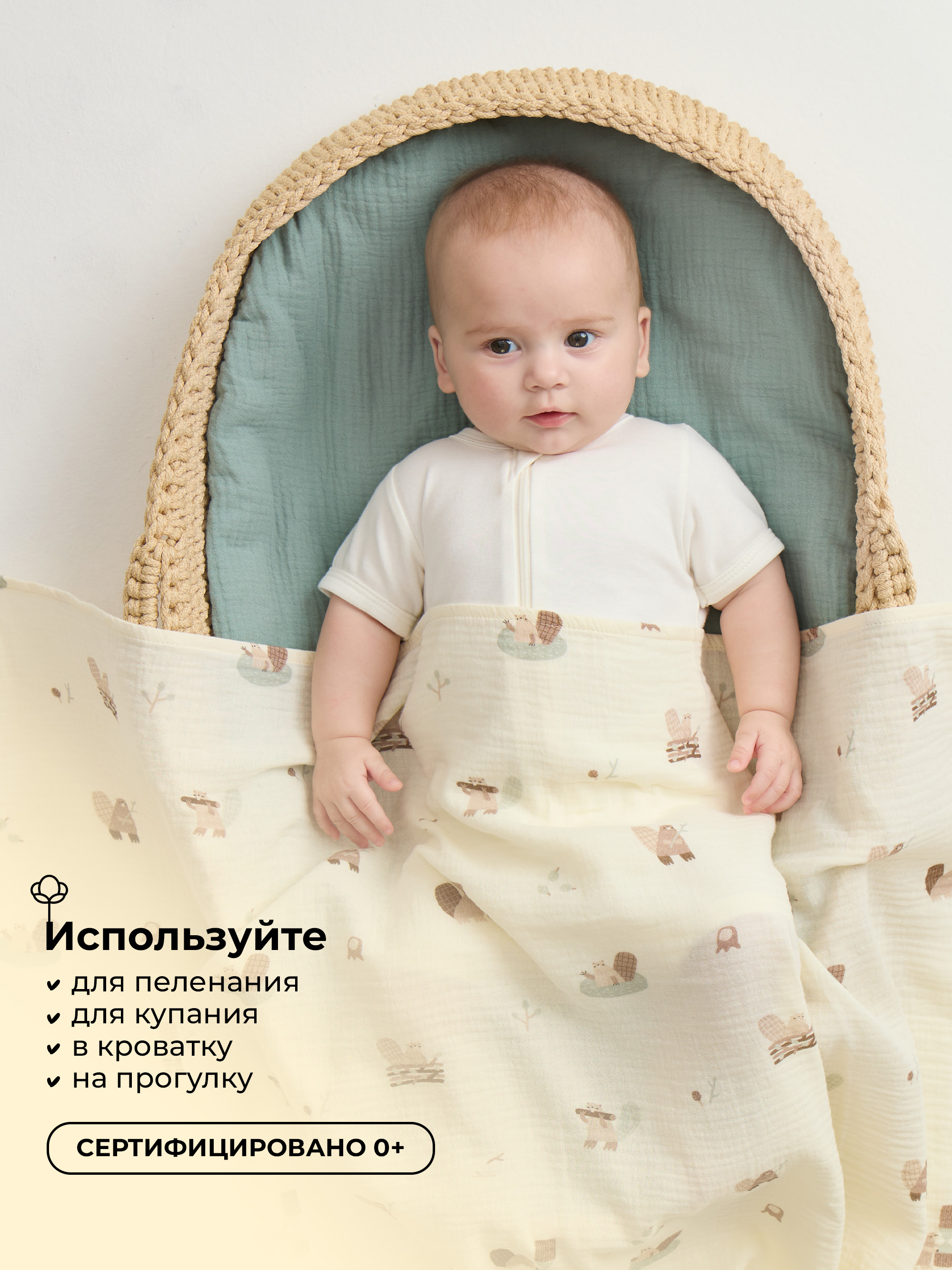 Пелёнка BUBA KIDS Бобры на хуторе/Полынь муслин 75х115 см 2 шт. - фото 4