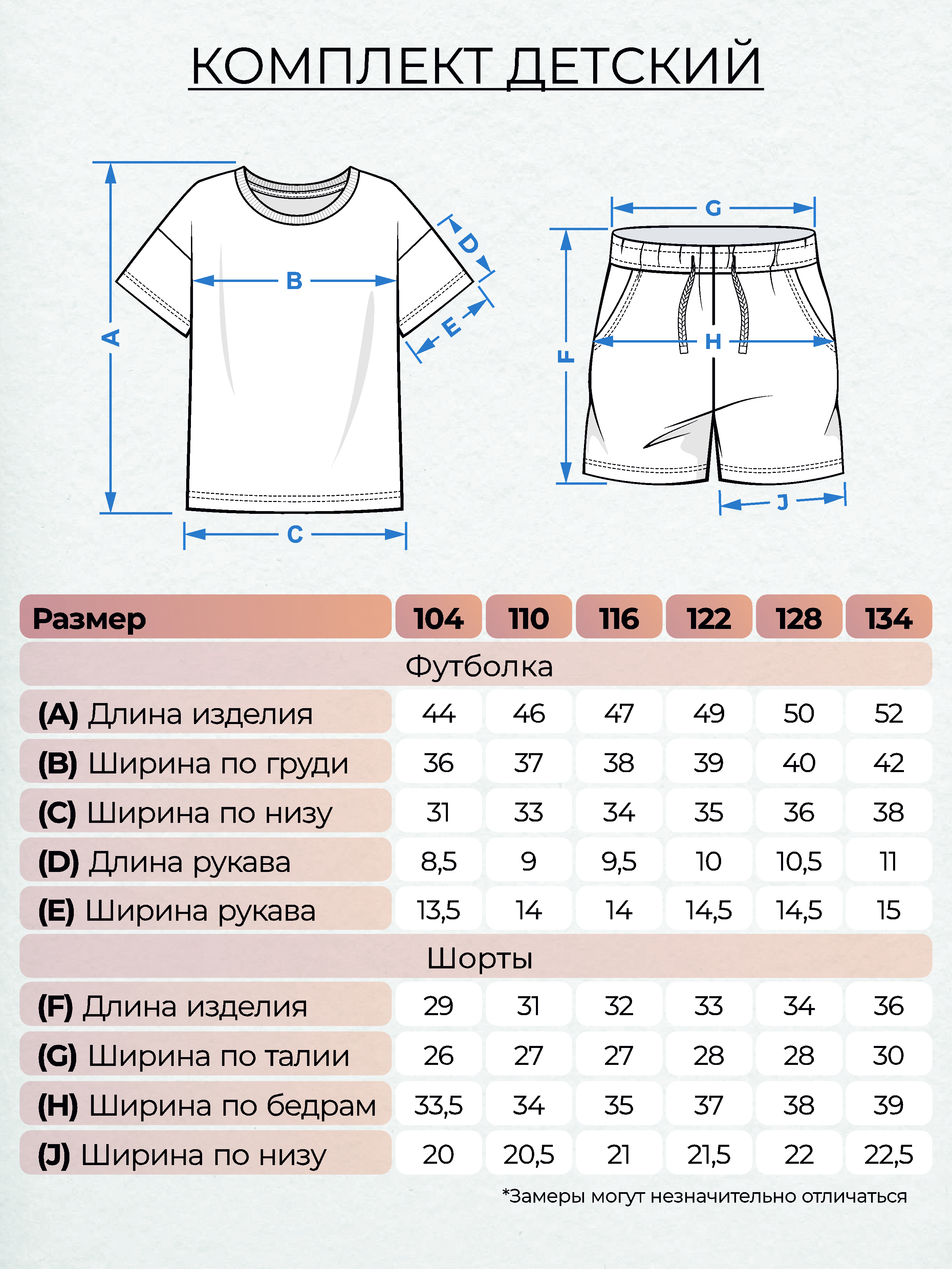 Комплект Lets Go 41125-индиго - фото 4
