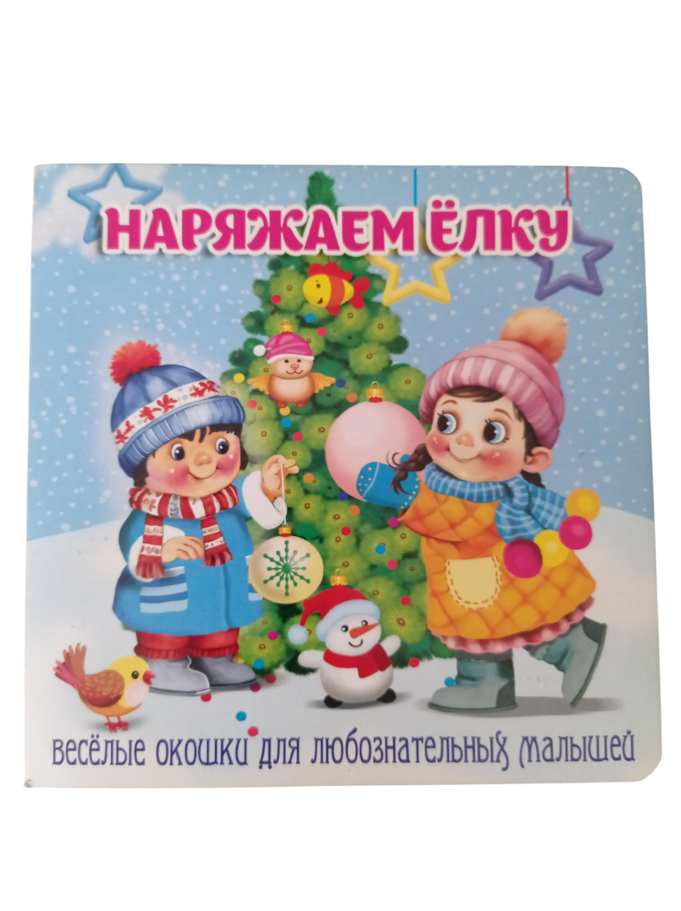 Книжка-картонка Мозайка с окошками - фото 1