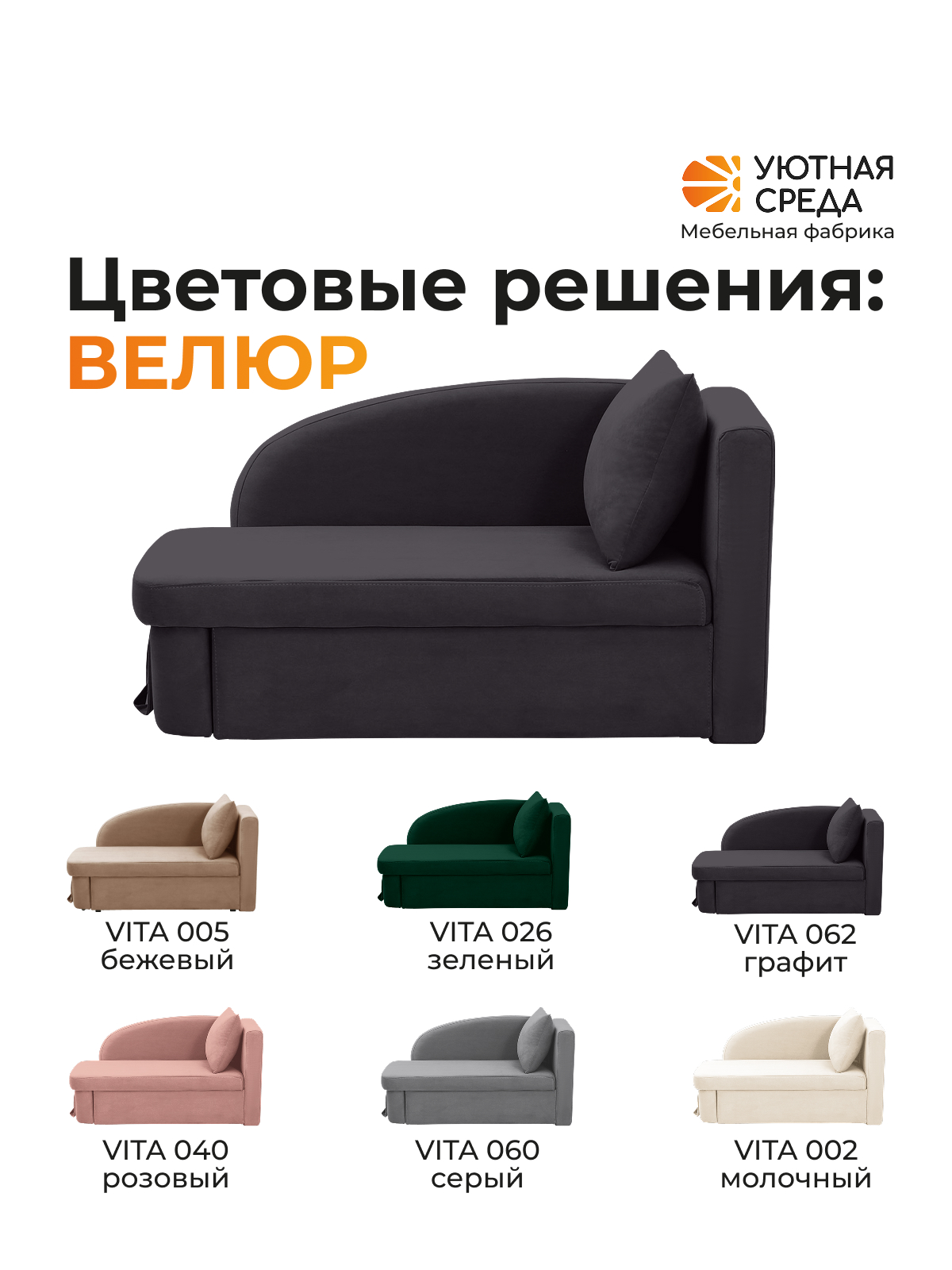 Диван Уютная среда Д100 бежевый - фото 18