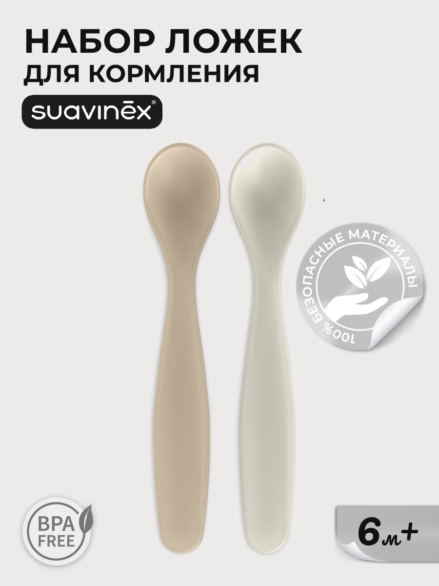 Ложка Suavinex 2 предм. - фото 1