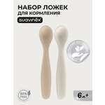 Ложка Suavinex 2 предм.