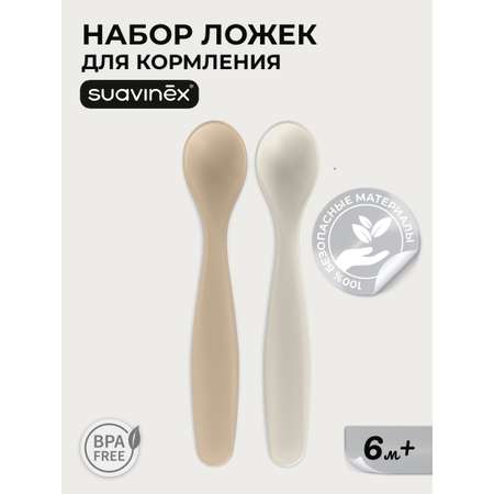 Ложка Suavinex 2 предм.