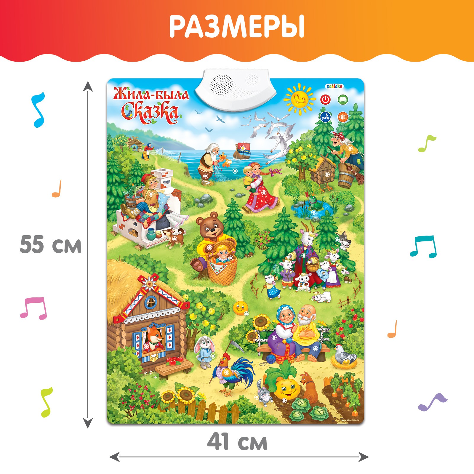 Говорящий плакат Zabiaka электронный «Жила-была сказка» работает от батареек - фото 3