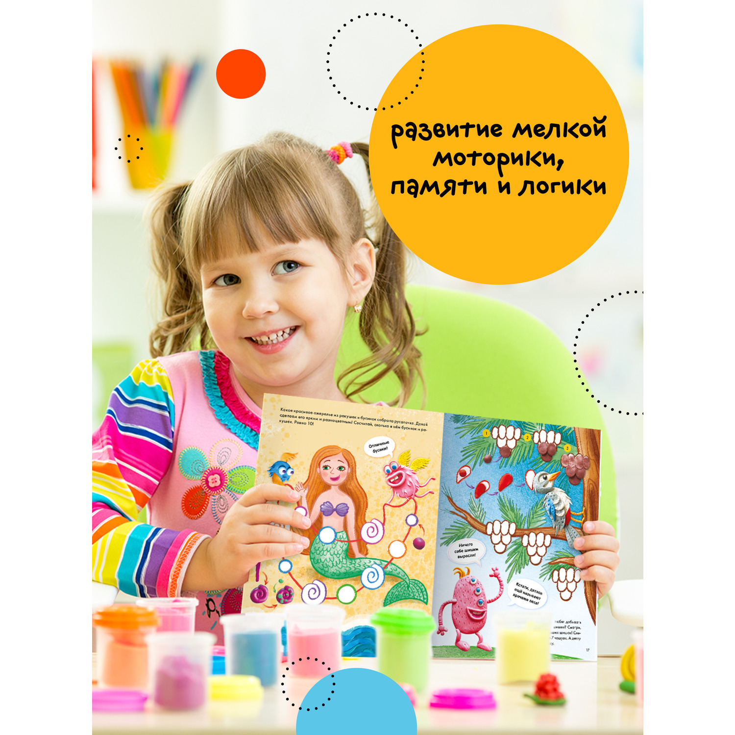 Раскраска МОЗАИКА kids пластилином Числа - фото 8