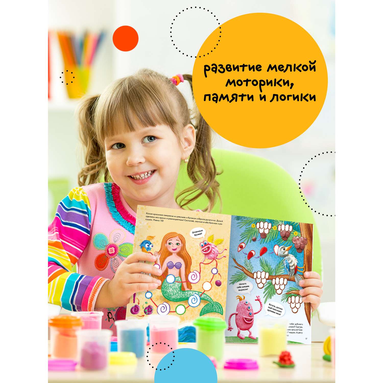 Раскраска МОЗАИКА kids пластилином Числа - фото 8