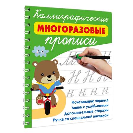 Книга АСТ Каллиграфические