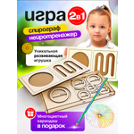 Игрушка ГРАТ лабиринт Спирограф