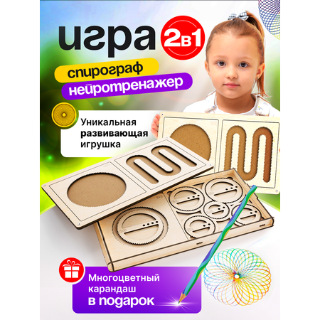 Игрушка ГРАТ лабиринт Спирограф